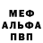 МЕТАДОН белоснежный Dimoniy Sh