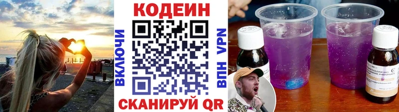 Кодеиновый сироп Lean напиток Lean (лин) Кемь